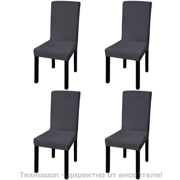 Покривни калъфи за столове, еластични, 4 бр, антрацит