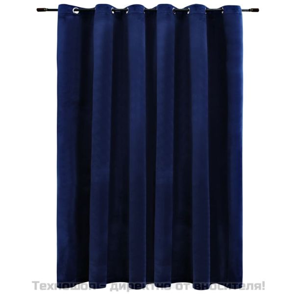Затъмняваща завеса с метални халки кадифе тъмносиня 290x245 см
