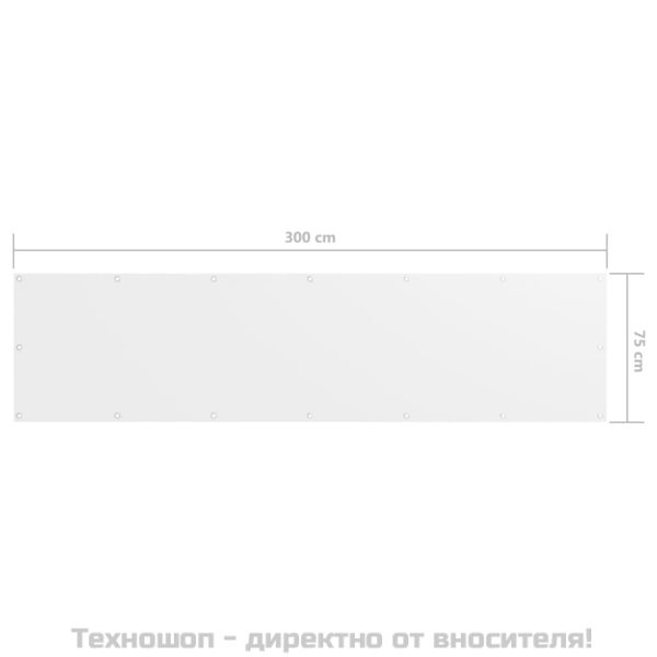 Балконски параван, бял, 75x300 см, оксфорд плат