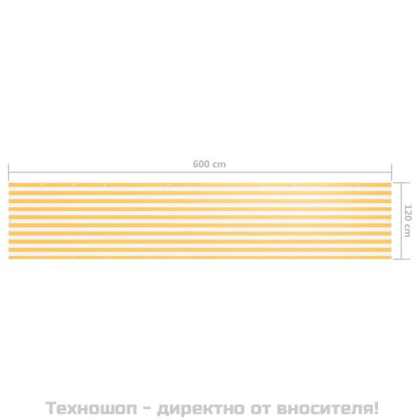 Балконски параван, бяло и жълто, 120x600 см, оксфорд плат