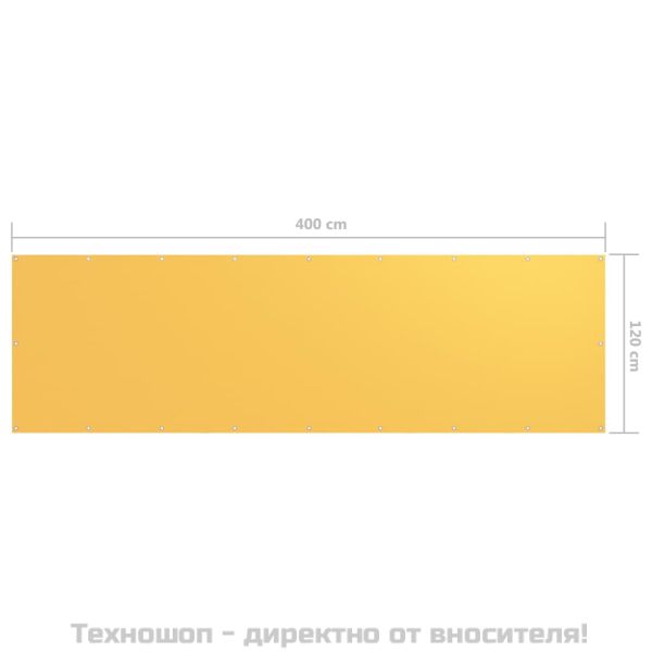 Балконски параван, жълт, 120x400 см, оксфорд плат
