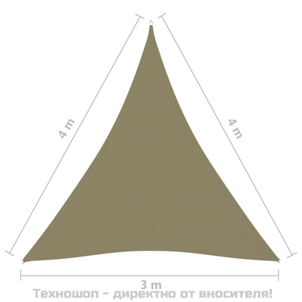 Платно-сенник, Оксфорд плат, триъгълно, 3x4x4 м, бежово