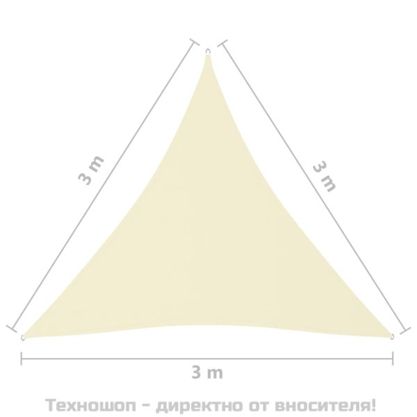 Платно-сенник, Оксфорд плат, триъгълно, 3x3x3 м, кремаво