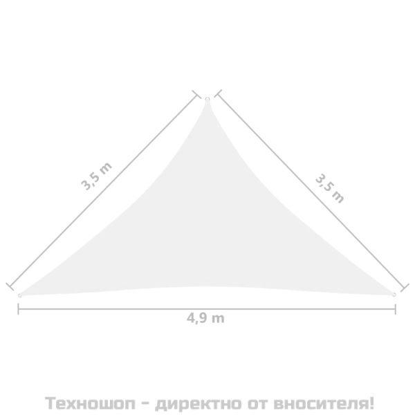 VidaXL Платно-сенник Оксфорд текстил триъгълно 3,5x3,5x4,9 м бяло