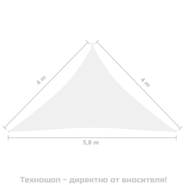 Слънцезащитно платно, Оксфорд плат, триъгълно, 4x4x5,8 м, бяло