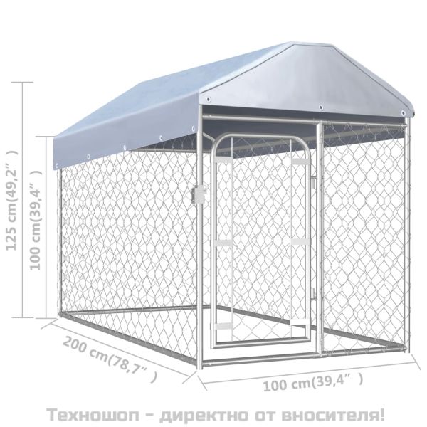 Външна клетка за кучета с покрив, 200x100x125 см