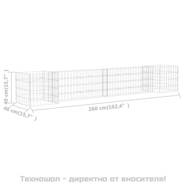 Габион плантер Н-образен, стоманена тел, 260x40x40 cм