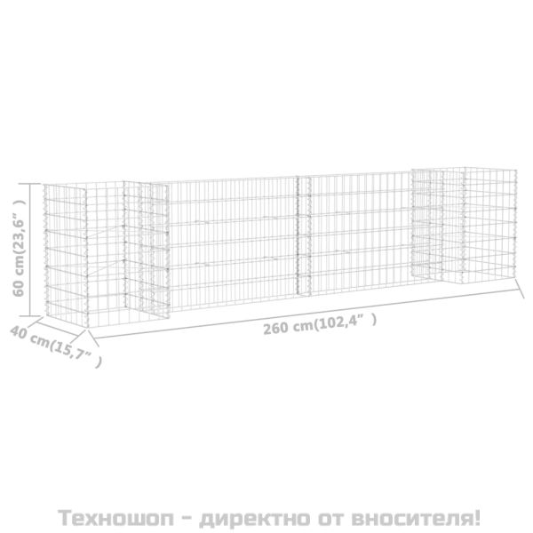 Габион плантер Н-образен, стоманена тел, 260x40x60 cм