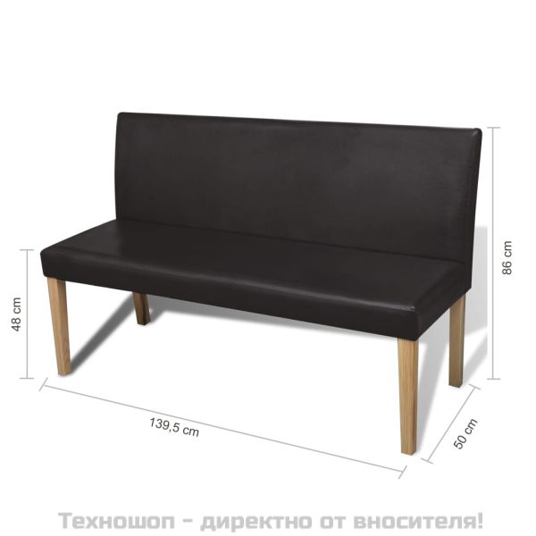 Пейка, 139,5 см, тъмнокафява, изкуствена кожа