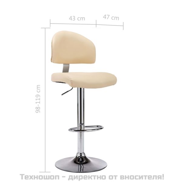 Бар табуретки, 2 бр, кремави, изкуствена кожа