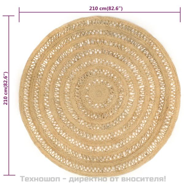 Ръчно плетен килим от юта, 210 см