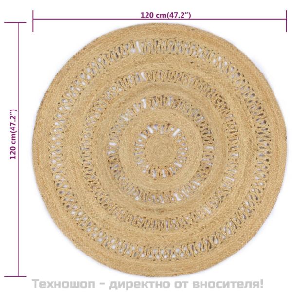 Ръчно плетен килим от юта, 120 см