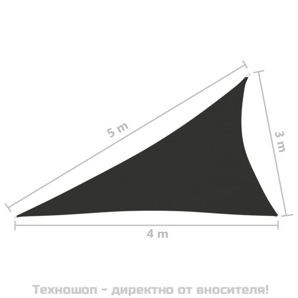Платно-сенник, Оксфорд плат, триъгълно, 3x4x5 м, антрацит