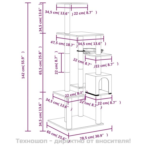 Котешко дърво със сизалени стълбове, кремаво, 142 см