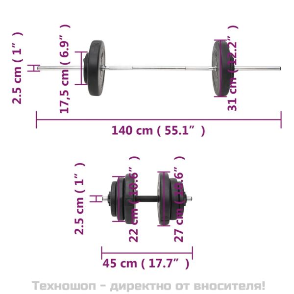 Щанга и дъмбел с тежести 60 кг