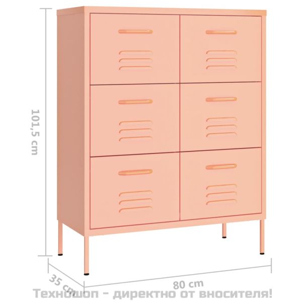 Шкаф с чекмеджета, розов, 80х35х101,5 см, стомана