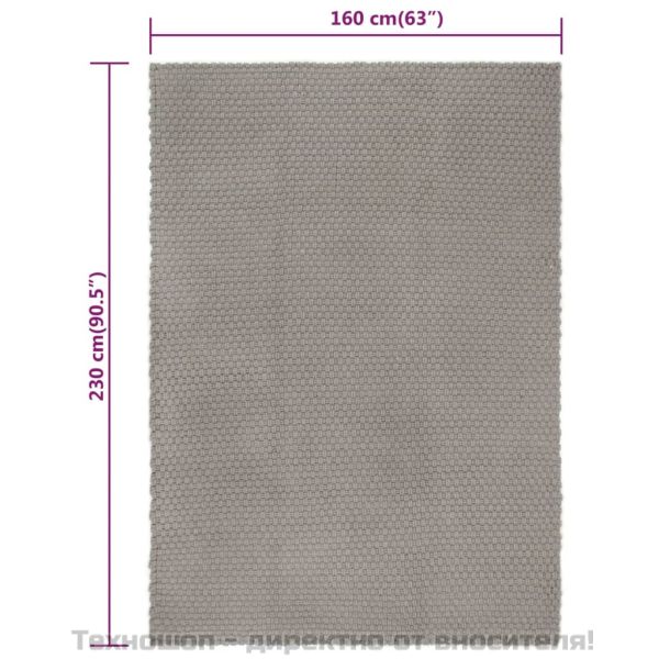 Килим правоъгълен сив 160x230 см памук