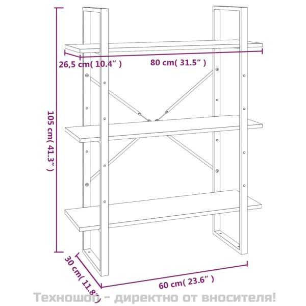 Библиотека, сив сонома, 80x30x105 см, инженерно дърво