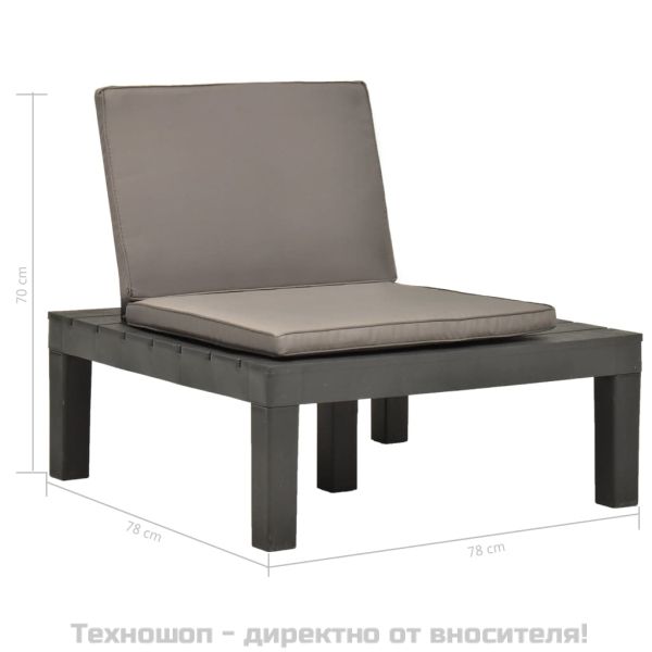 Градински лаундж стол с шалте, пластмаса, антрацит