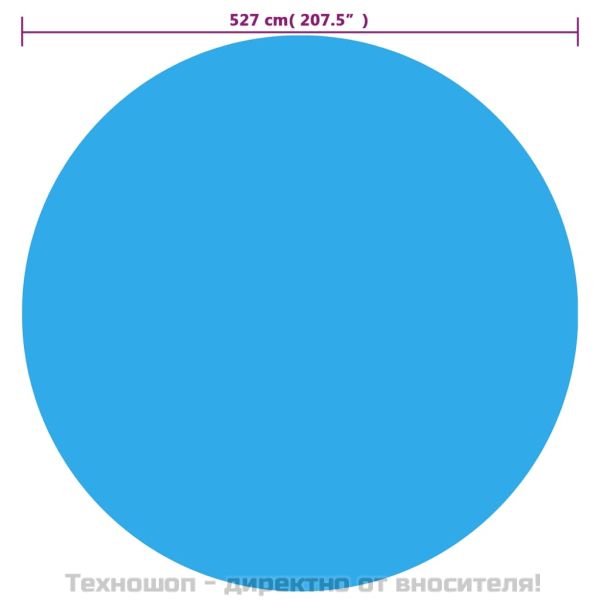 Покривало за басейн, синьо, 527 см, PE