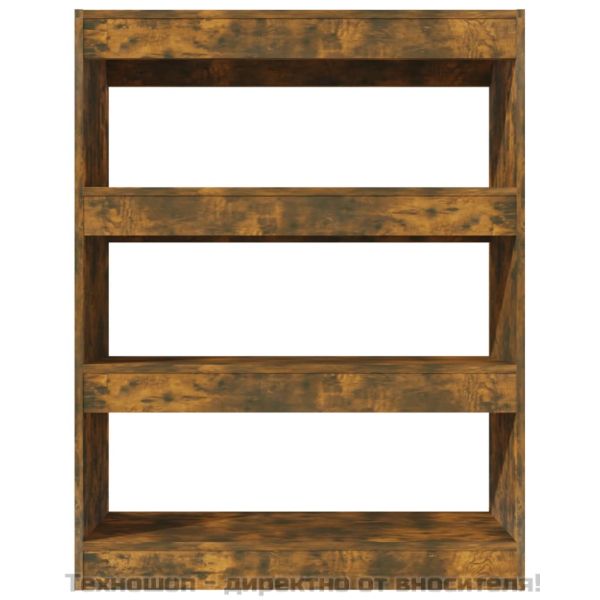 Библиотека/разделител опушен дъб 80x30x103 см инженерно дърво