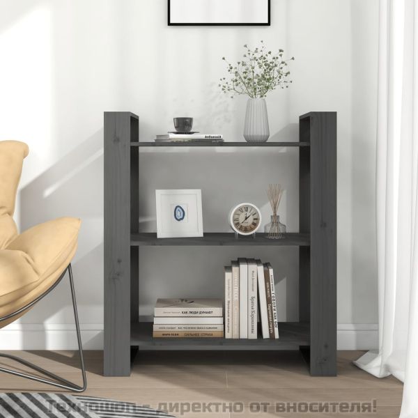 Библиотека/разделител за стая, сива, 80x35x91 см, бор масив