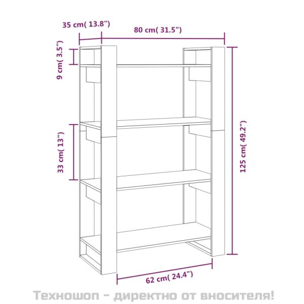 Библиотека/разделител за стая, меденокафява, 80x35x125 см, бор