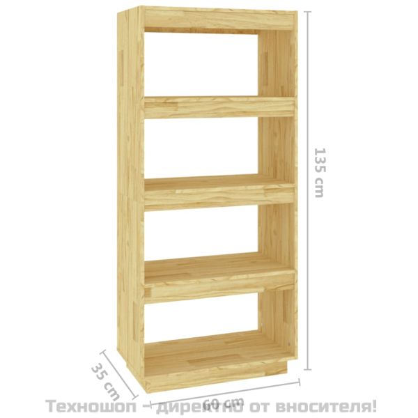 Библиотека/разделител за стая, 60x35x135 см, бор масив