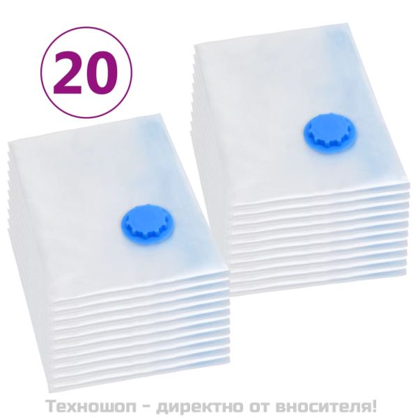 Вакуумни пътни чанти за съхранение на дрехи, 120x70 см, 20 бр