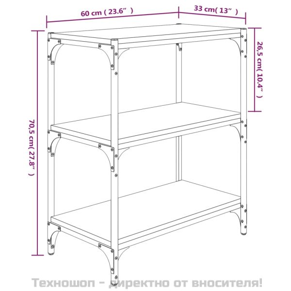 Библиотека сив сонома 60x33x70,5 см инженерно дърво и стомана