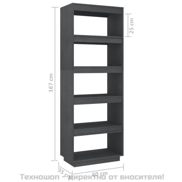 Библиотека/разделител за стая, сива, 60x35x167 см, бор масив