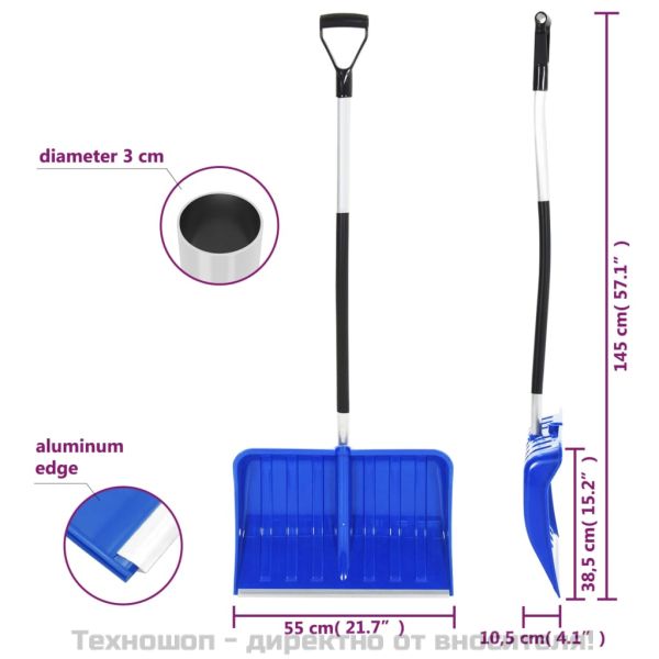Лопата за сняг, синя, 145 см, алуминий