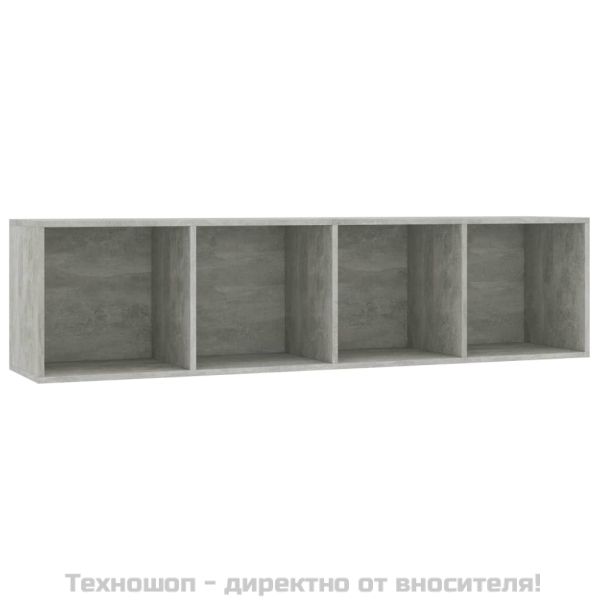 Библиотека/ТВ шкаф, бетонно сива, 143x30x36 см