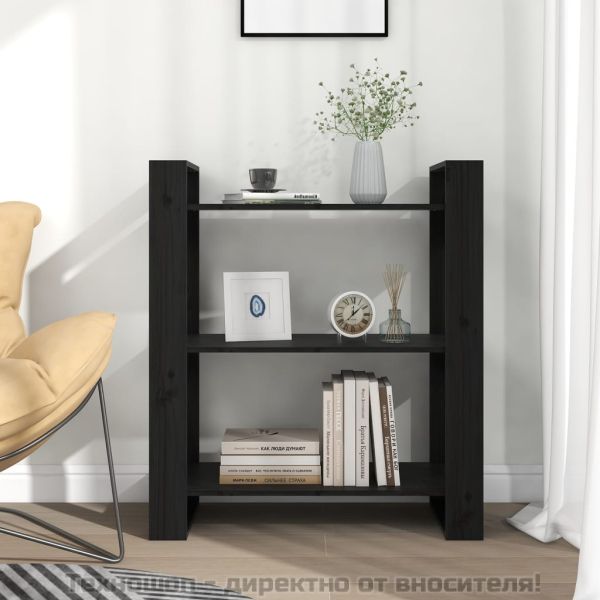 Библиотека/разделител за стая, черна, 80x35x91 см, бор масив