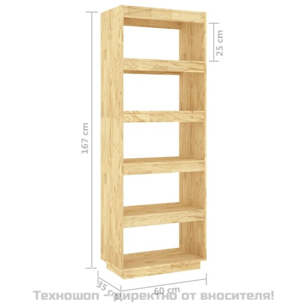Библиотека/разделител за стая, 60x35x167 см, бор масив