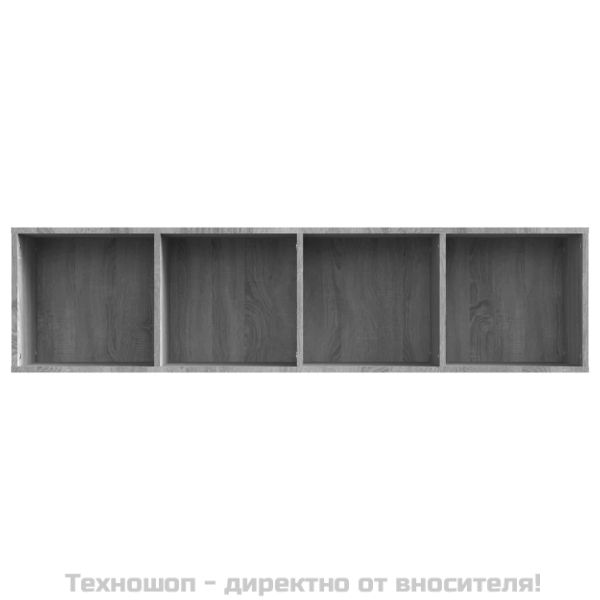 Шкаф за книги/ТВ шкаф сив сонома 143x30x36 см инженерно дърво