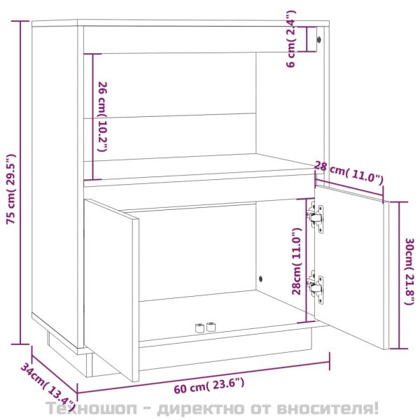 Сайдборд, меденокафяв, 60x34x75 см, бор масив