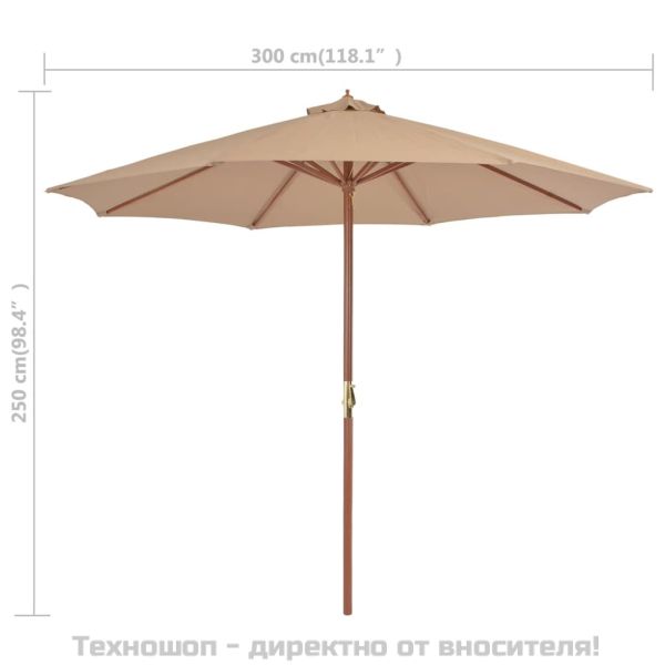 Градински чадър с дървен прът, 300 см, таупе