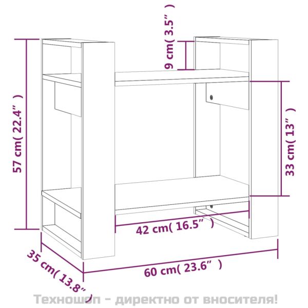 Библиотека/разделител за стая, 60x35x57 см, бор масив
