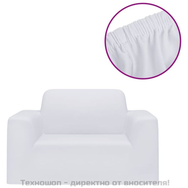 Разтеглив калъф за фотьойл, бял, полиестерно жарсе