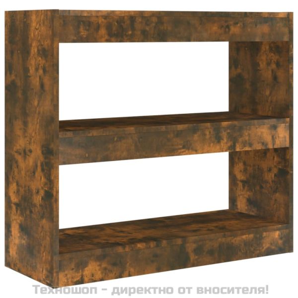 Библиотека/разделител за стая, опушен дъб, 80x30x72 см