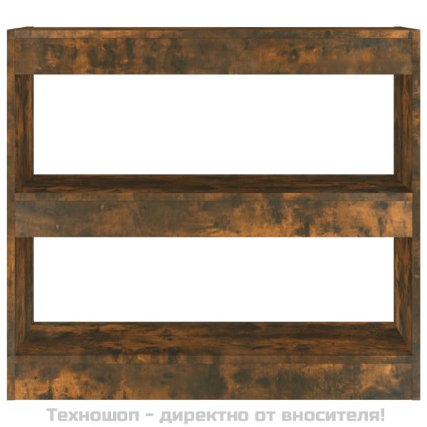 Библиотека/разделител за стая, опушен дъб, 80x30x72 см