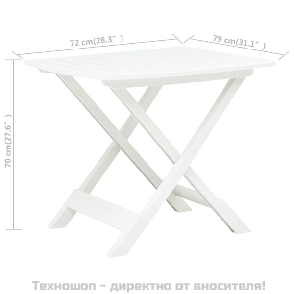 Сгъваема градинска маса, бяла, 79x72x70 см, пластмаса