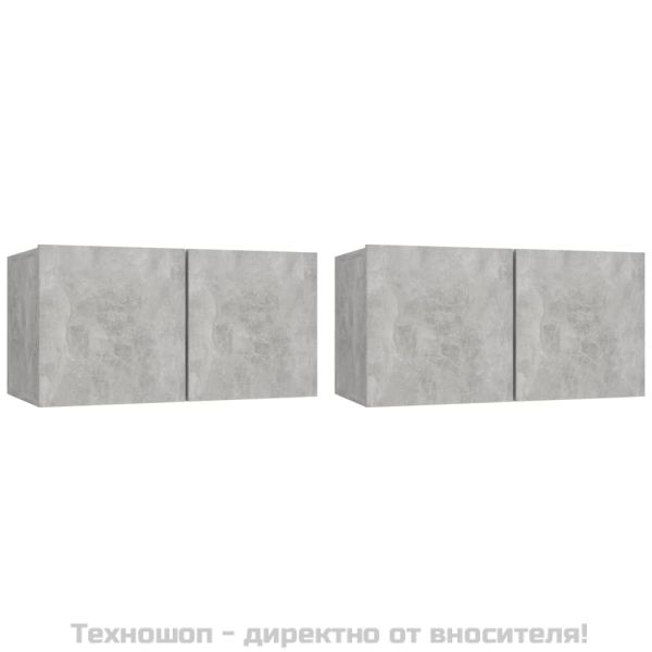 Окачени TВ шкафове, 2 бр, бетонно сиви, 60x30x30 см
