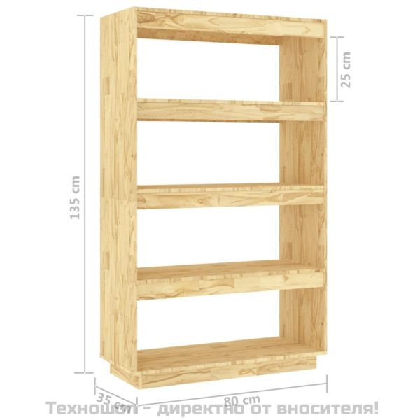 Библиотека/разделител за стая, 80x35x135 см, бор масив