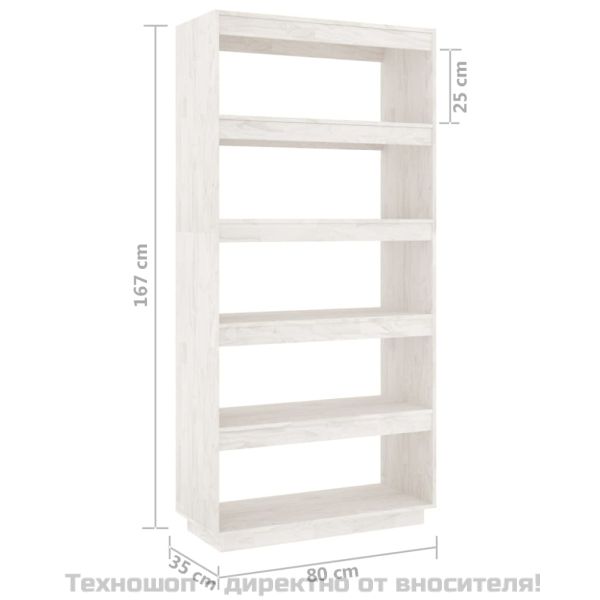 Библиотека/разделител за стая, бяла, 80x35x167 см, бор масив