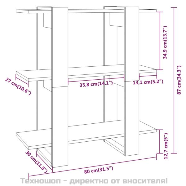 Библиотека/разделител за стая, опушен дъб, 80x30x87 см