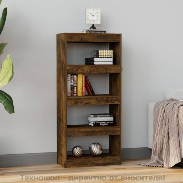 Библиотека/разделител опушен дъб 60x30x135 см инженерно дърво