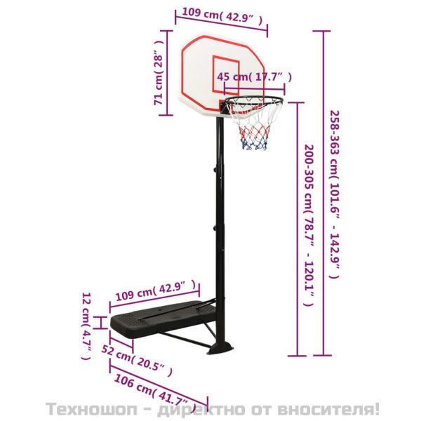 Баскетболна стойка, бяла, 258-363 см, полиетилен