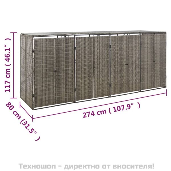Четворен навес за кошове за боклук сив 274x80x117 см полиратан